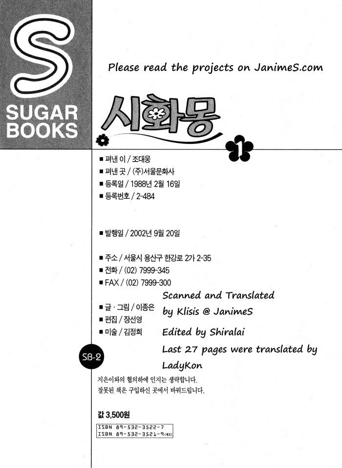 Read Shiwhamong chapter 2 image 66 on Lezhin