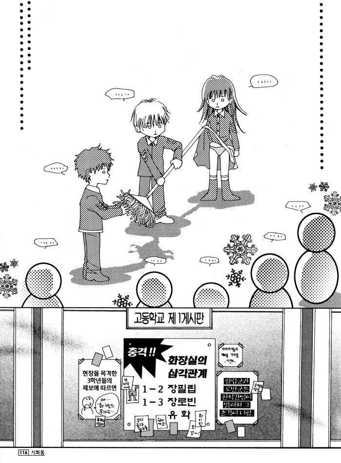 Read Shiwhamong chapter 2 image 9 on Lezhin