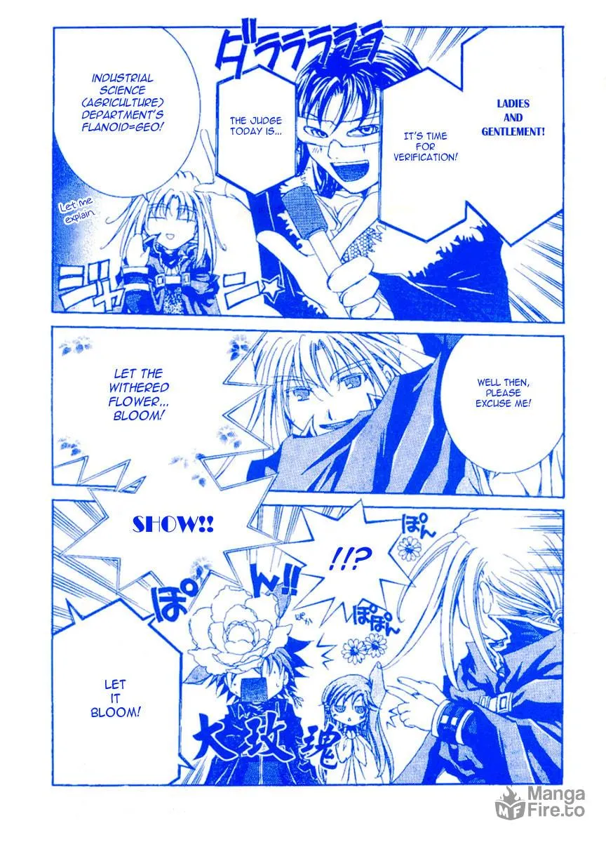 Sho Sho Rika Chapter 1 page 5 - 