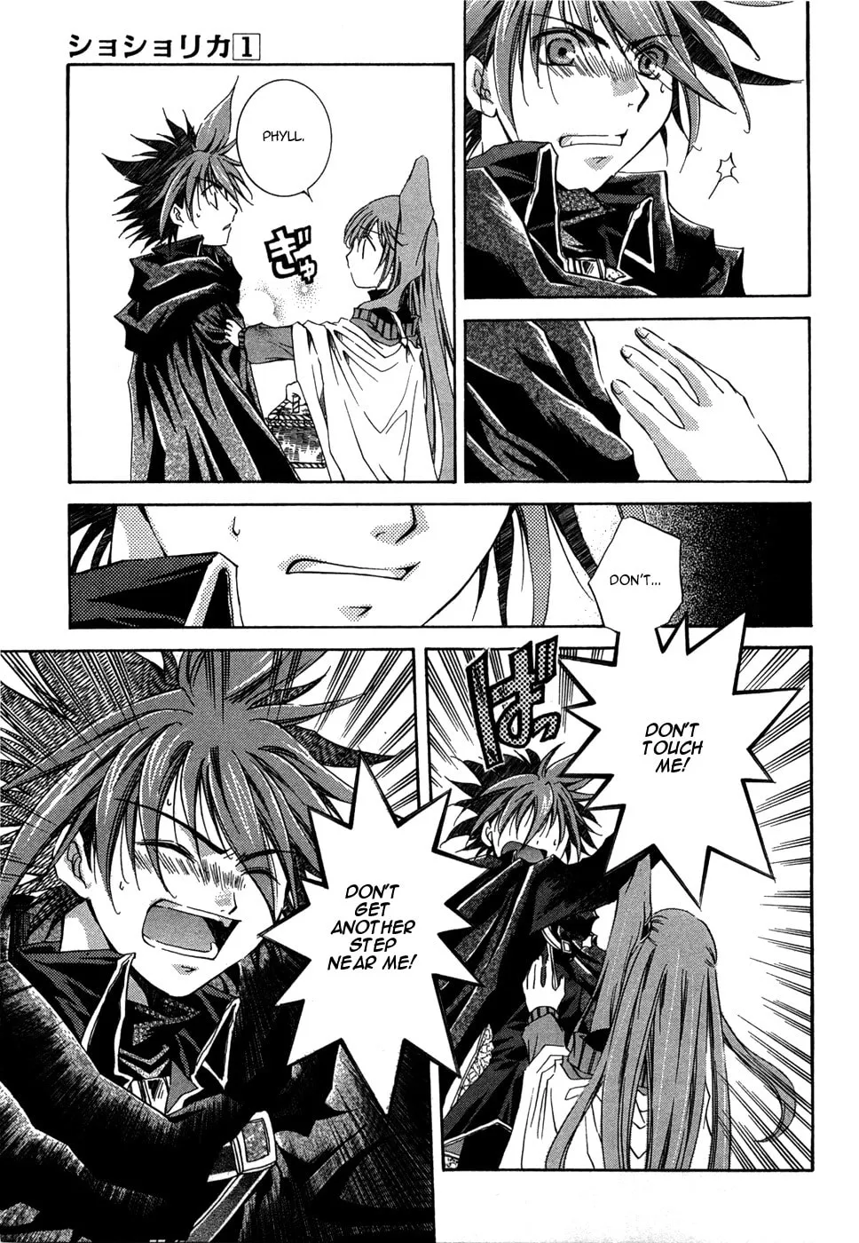 Sho Sho Rika Chapter 1 page 46 - 