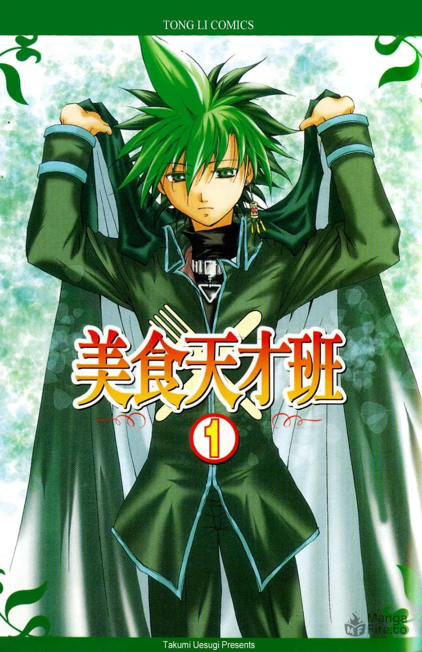 Sho Sho Rika Chapter 1 page 6 - 