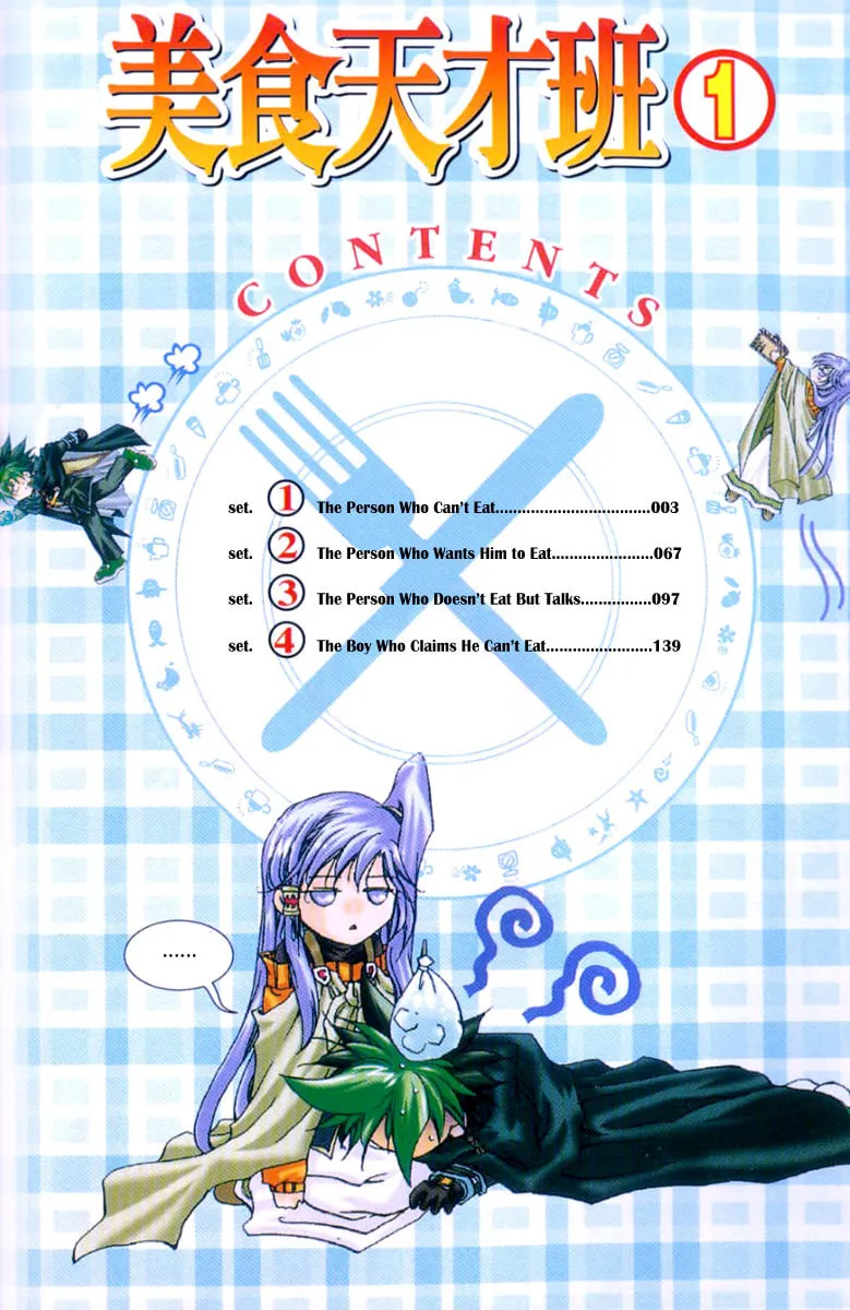 Sho Sho Rika Chapter 1 page 7 - 