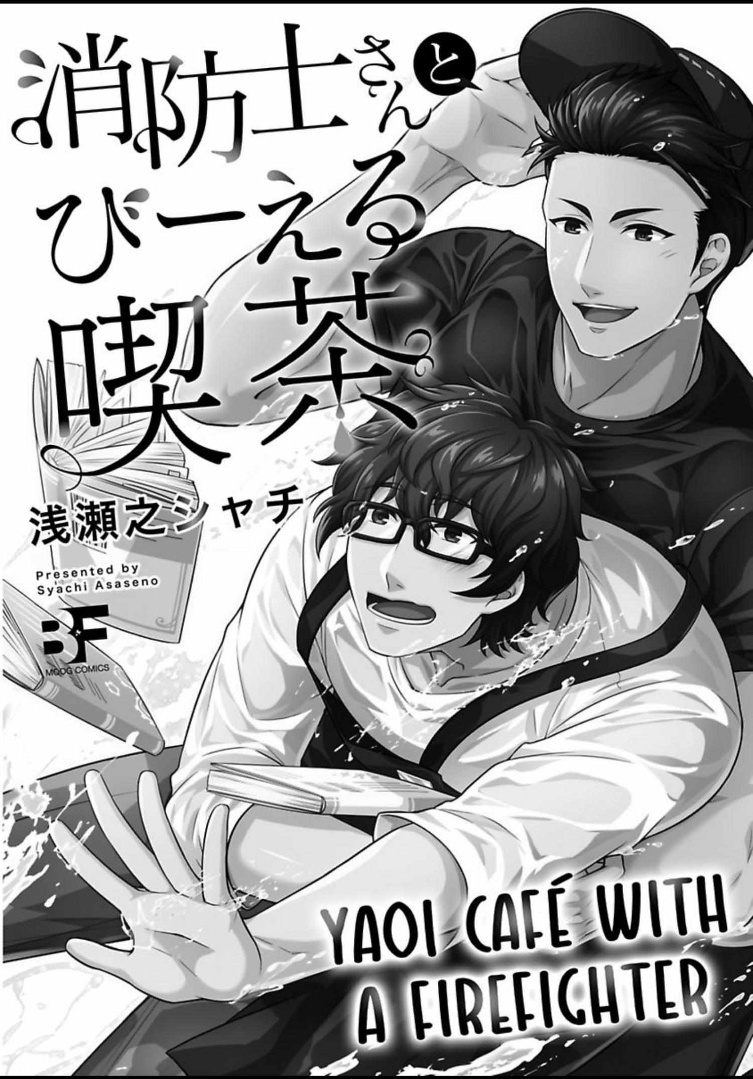 Shobo Shisan to BLkissa Chapter 7 page 3 - 