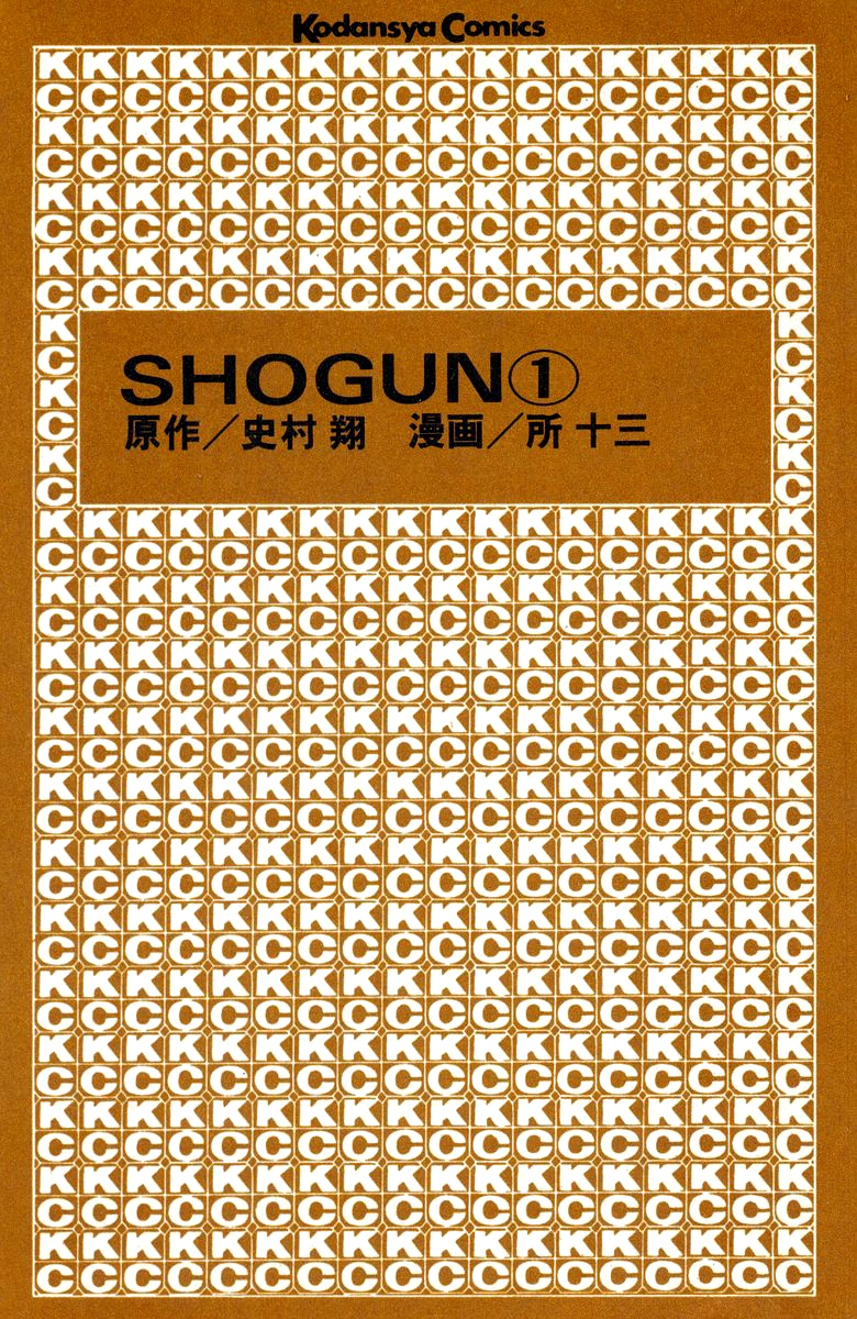 Read Shogun chapter 1 image 1 on Lezhin