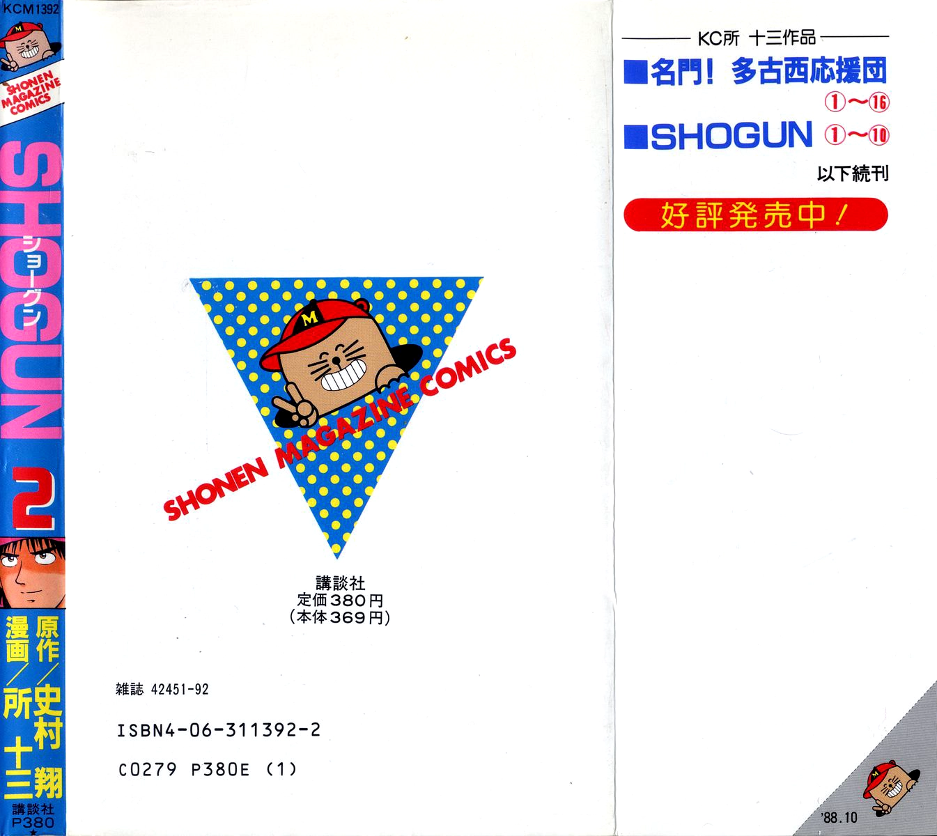 Read Shogun chapter 15 image 22 on Lezhin