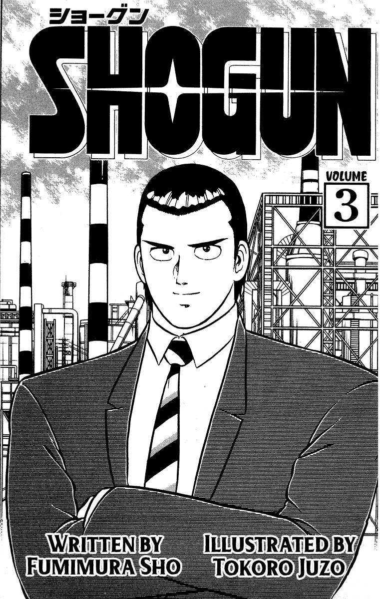 Read Shogun chapter 16 image 2 on Lezhin