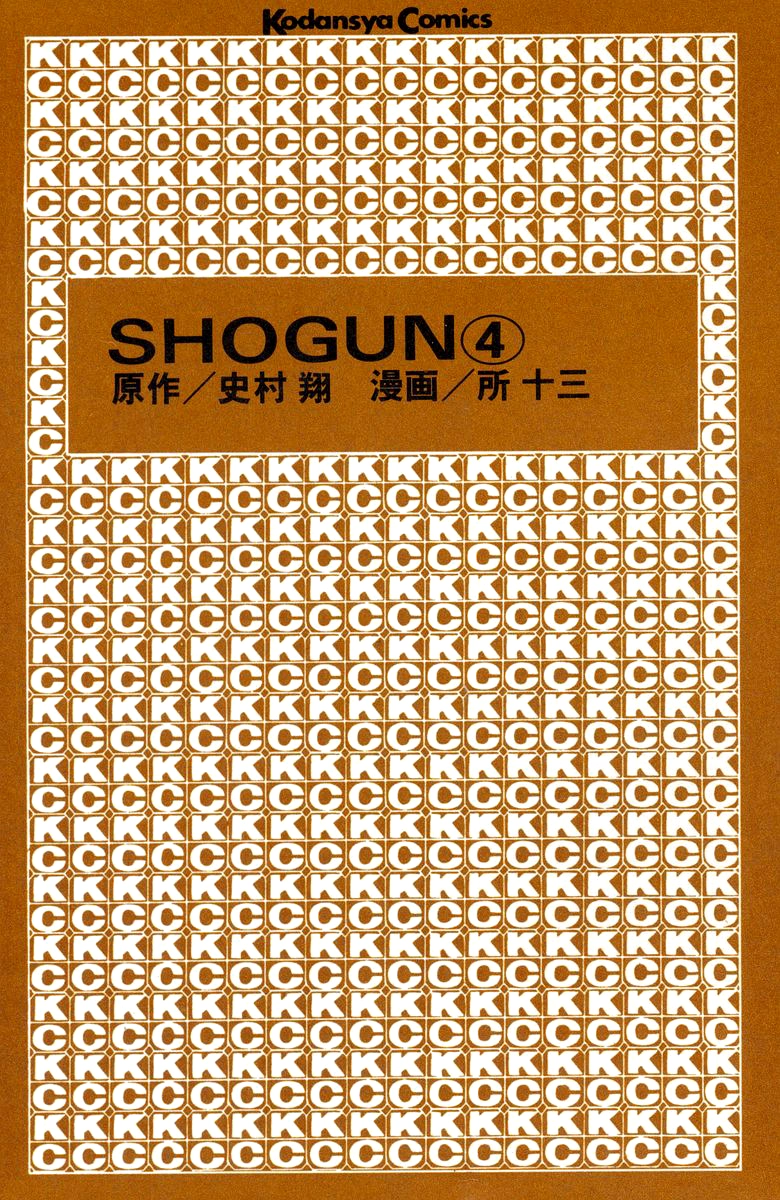 Read Shogun chapter 25 image 1 on Lezhin