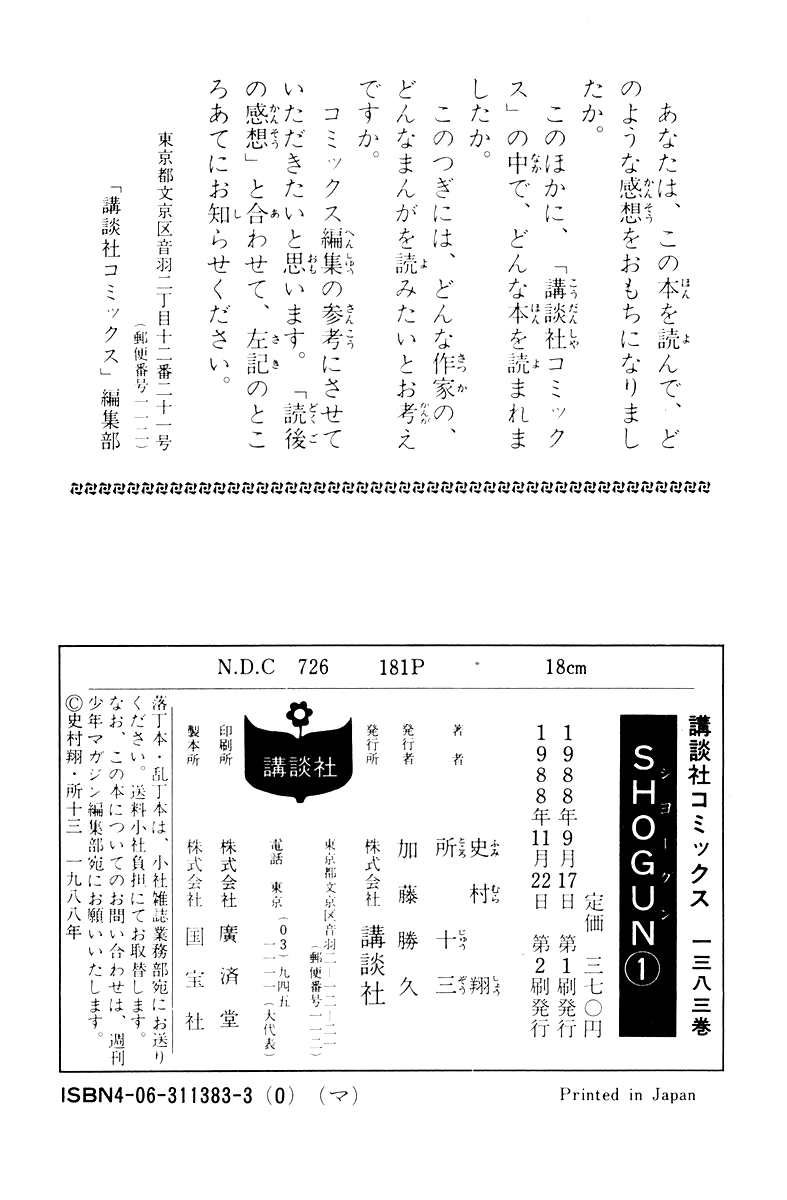 Read Shogun chapter 6 image 20 on Lezhin