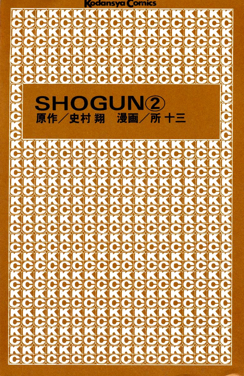 Read Shogun chapter 7 image 1 on Lezhin