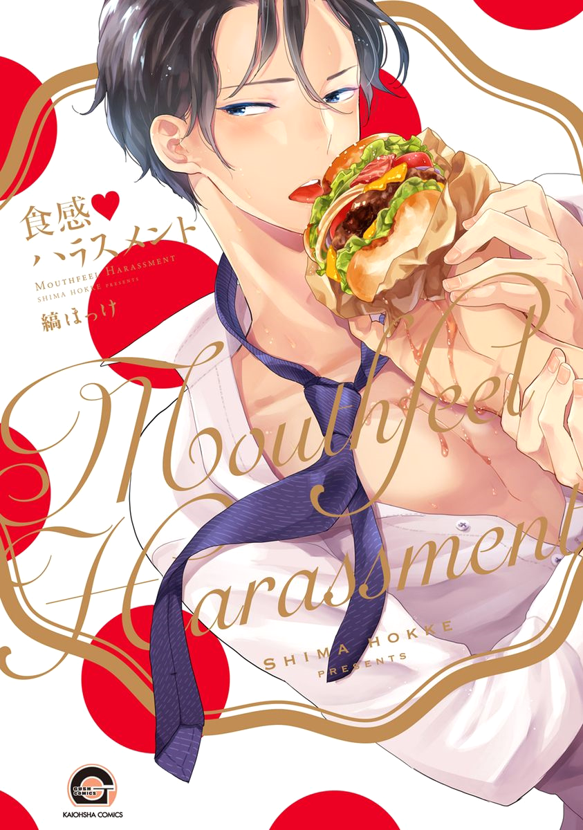 Read Shokkan Harassment chapter 1 image 2 on Lezhin