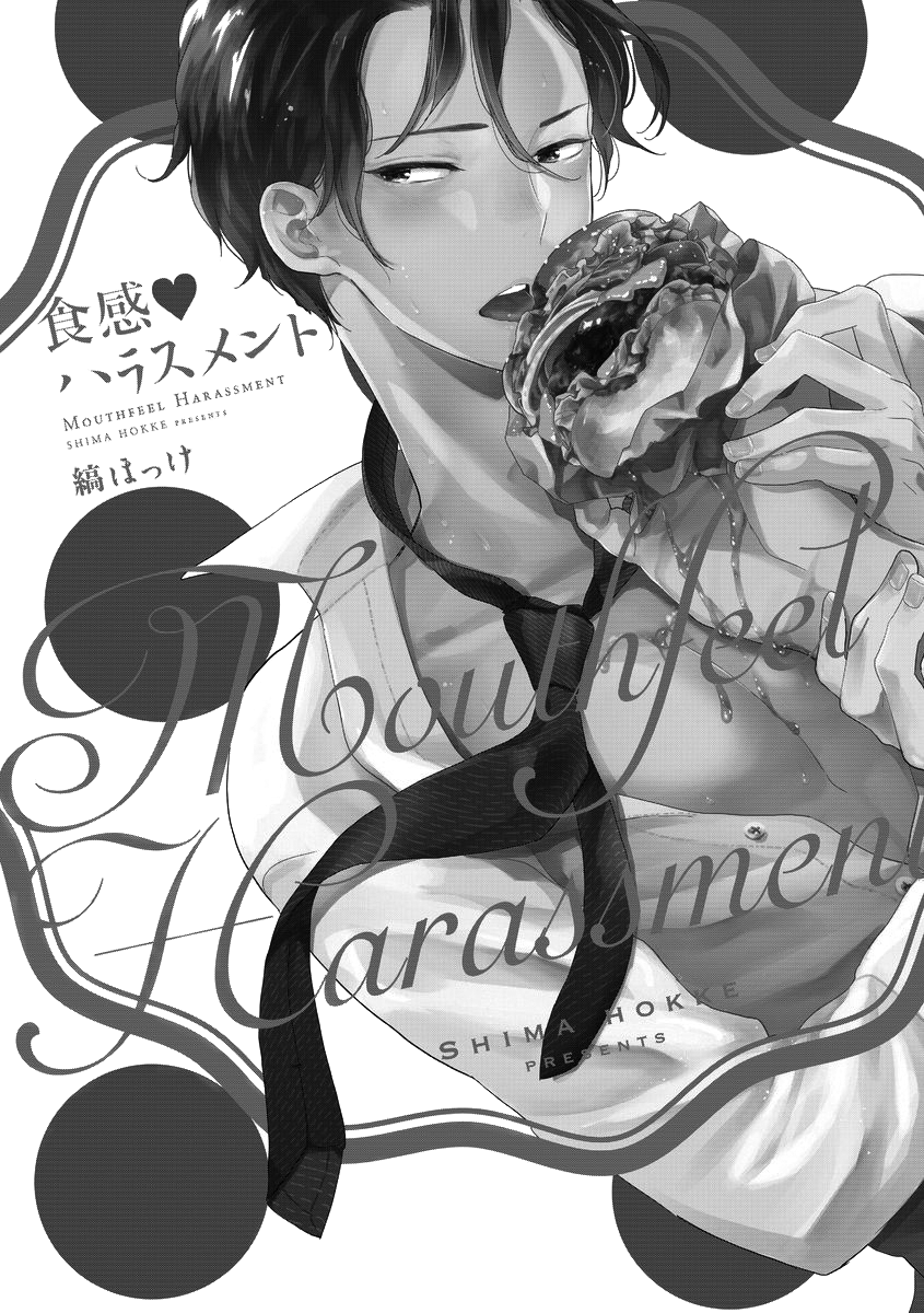 Read Shokkan Harassment chapter 1 image 4 on Lezhin