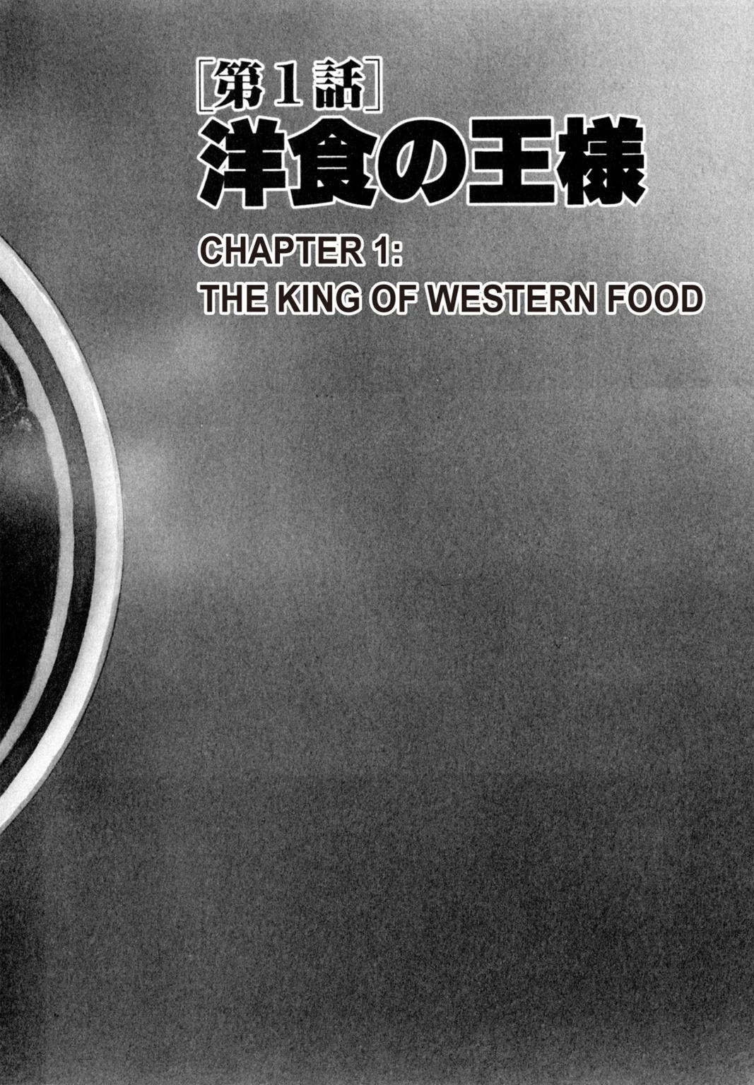 Read Shoku King chapter 0.1 image 1 on Lezhin