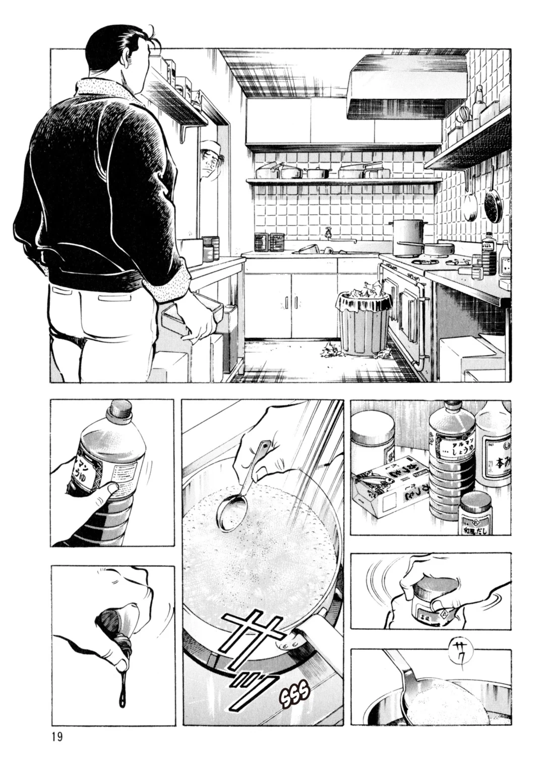 Read Shoku King chapter 0.1 image 16 on Lezhin
