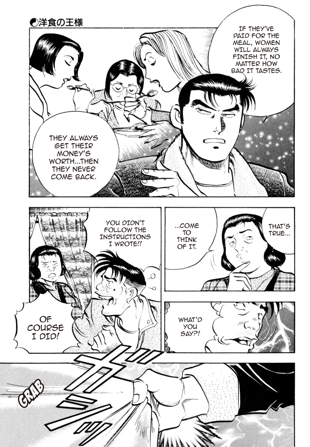 Read Shoku King chapter 0.1 image 28 on Lezhin