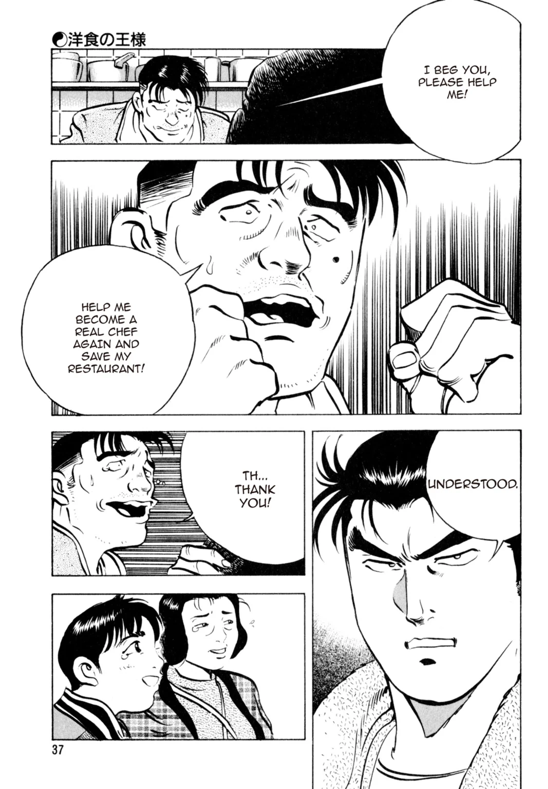 Read Shoku King chapter 0.1 image 32 on Lezhin