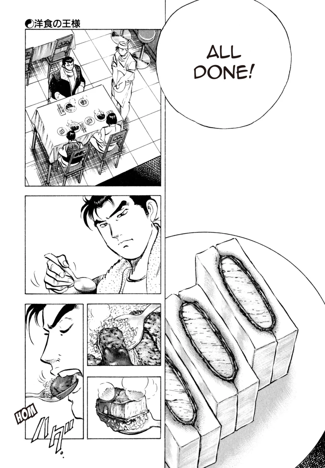 Read Shoku King chapter 0.1 image 43 on Lezhin
