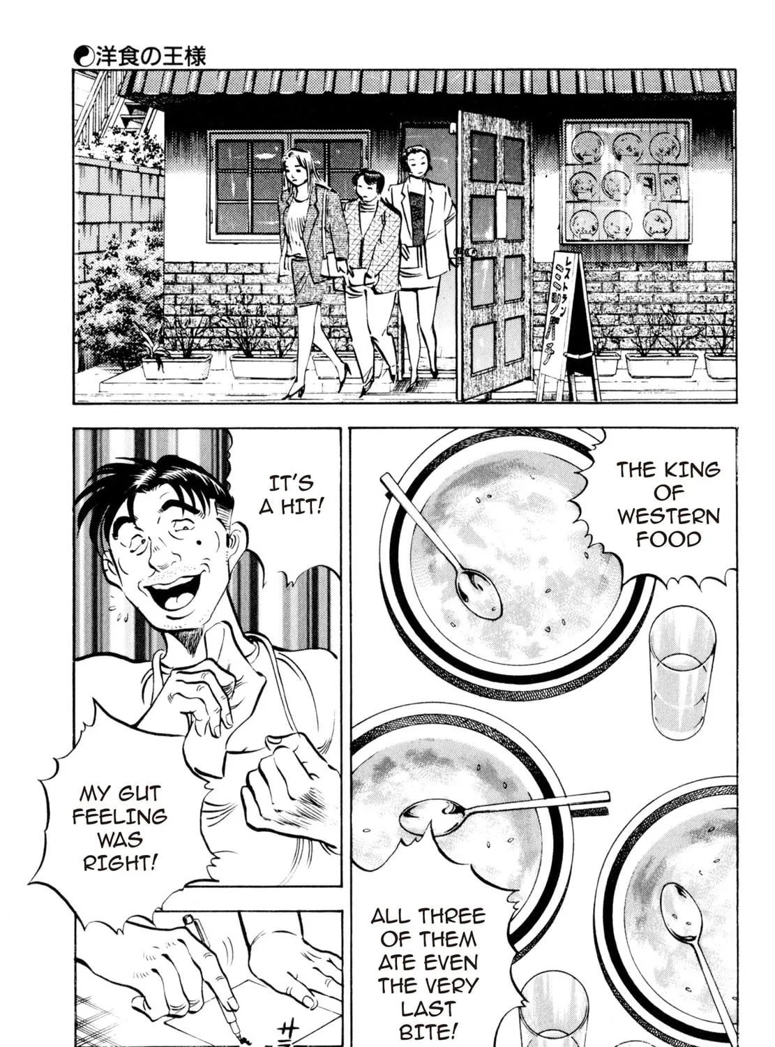 Read Shoku King chapter 1 image 40 on Lezhin
