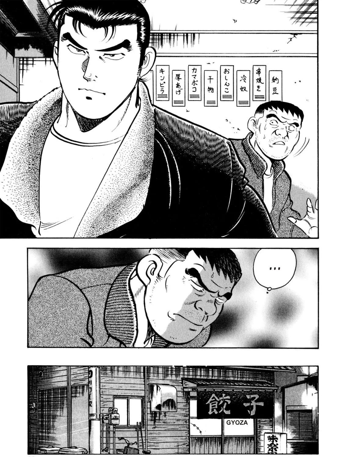 Read Shoku King chapter 10 image 16 on Lezhin