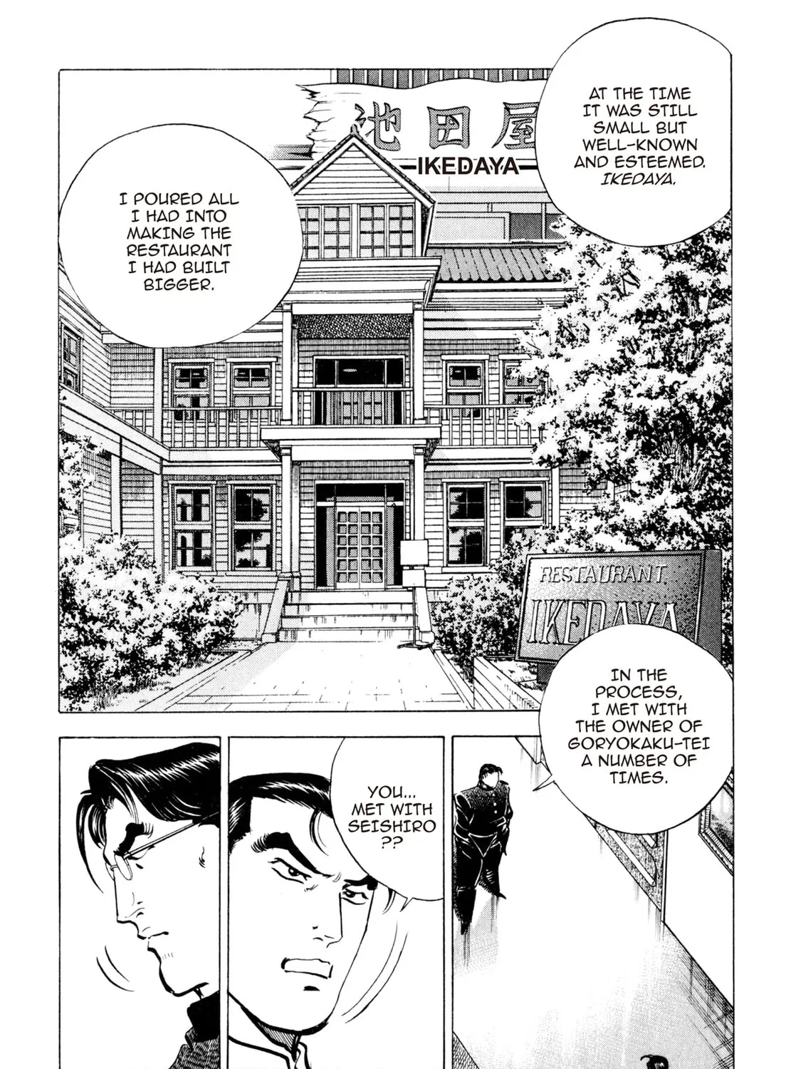 Read Shoku King chapter 100 image 12 on Lezhin