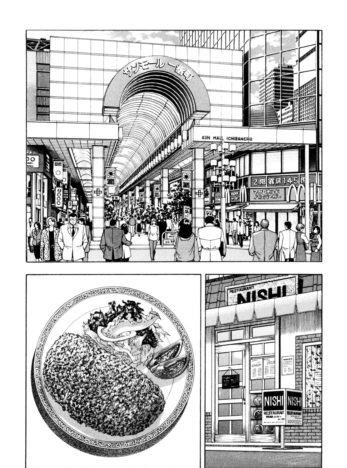 Read Shoku King chapter 104 image 2 on Lezhin