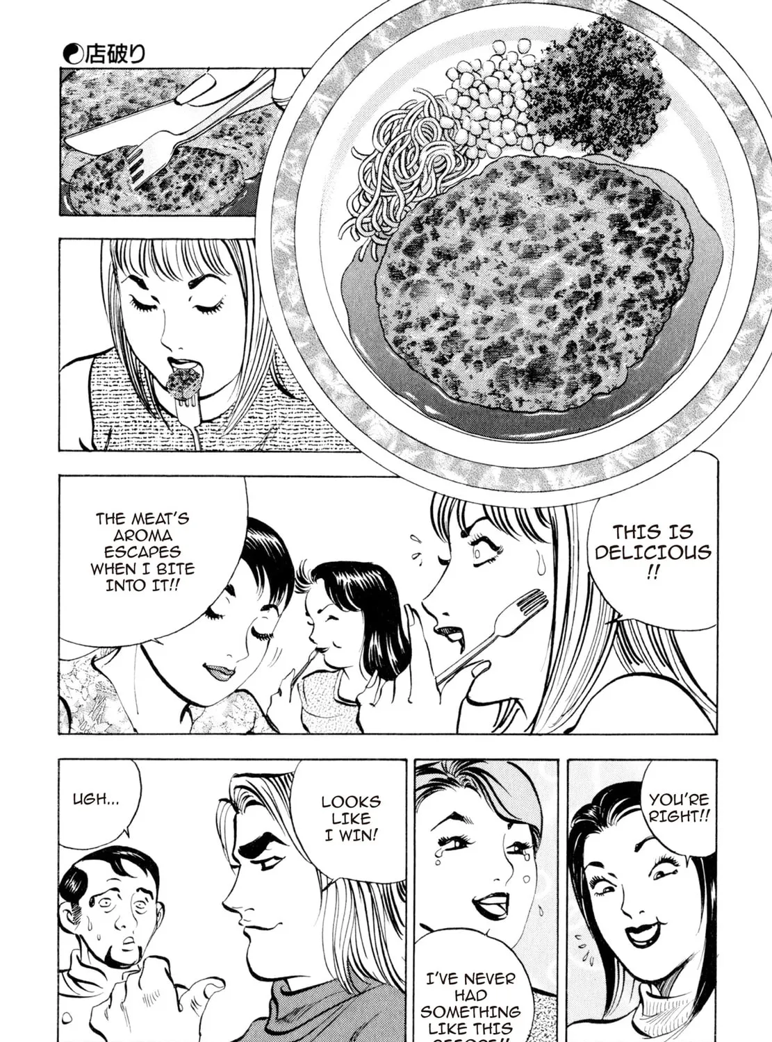Read Shoku King chapter 104 image 26 on Lezhin