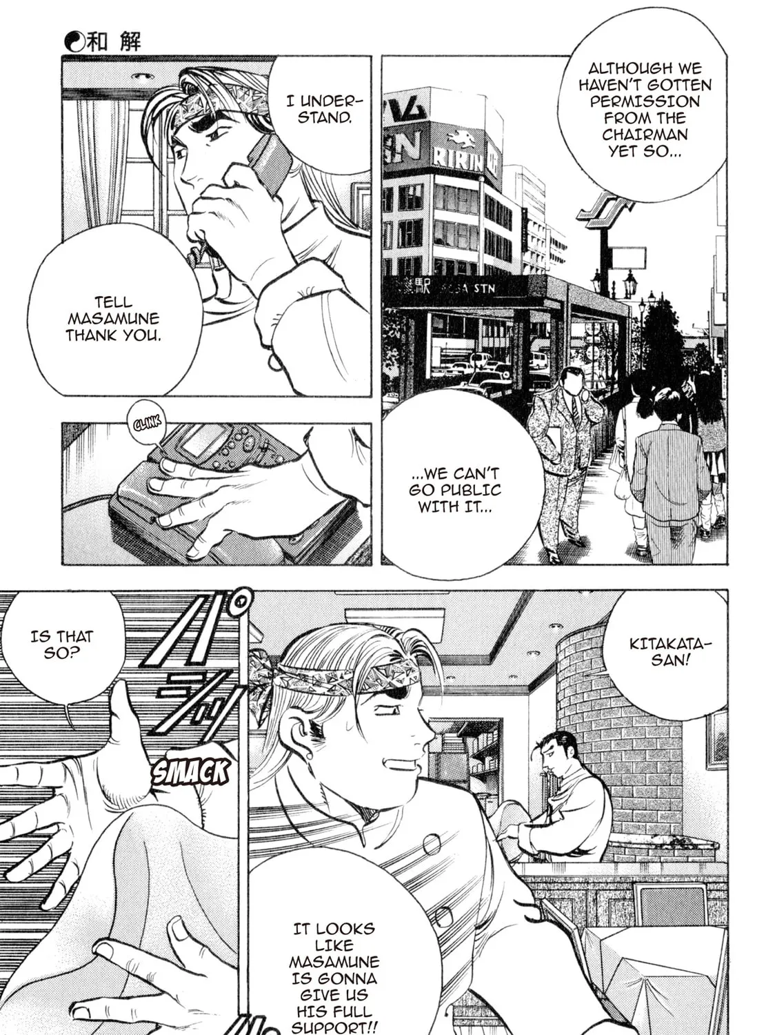 Read Shoku King chapter 112 image 20 on Lezhin