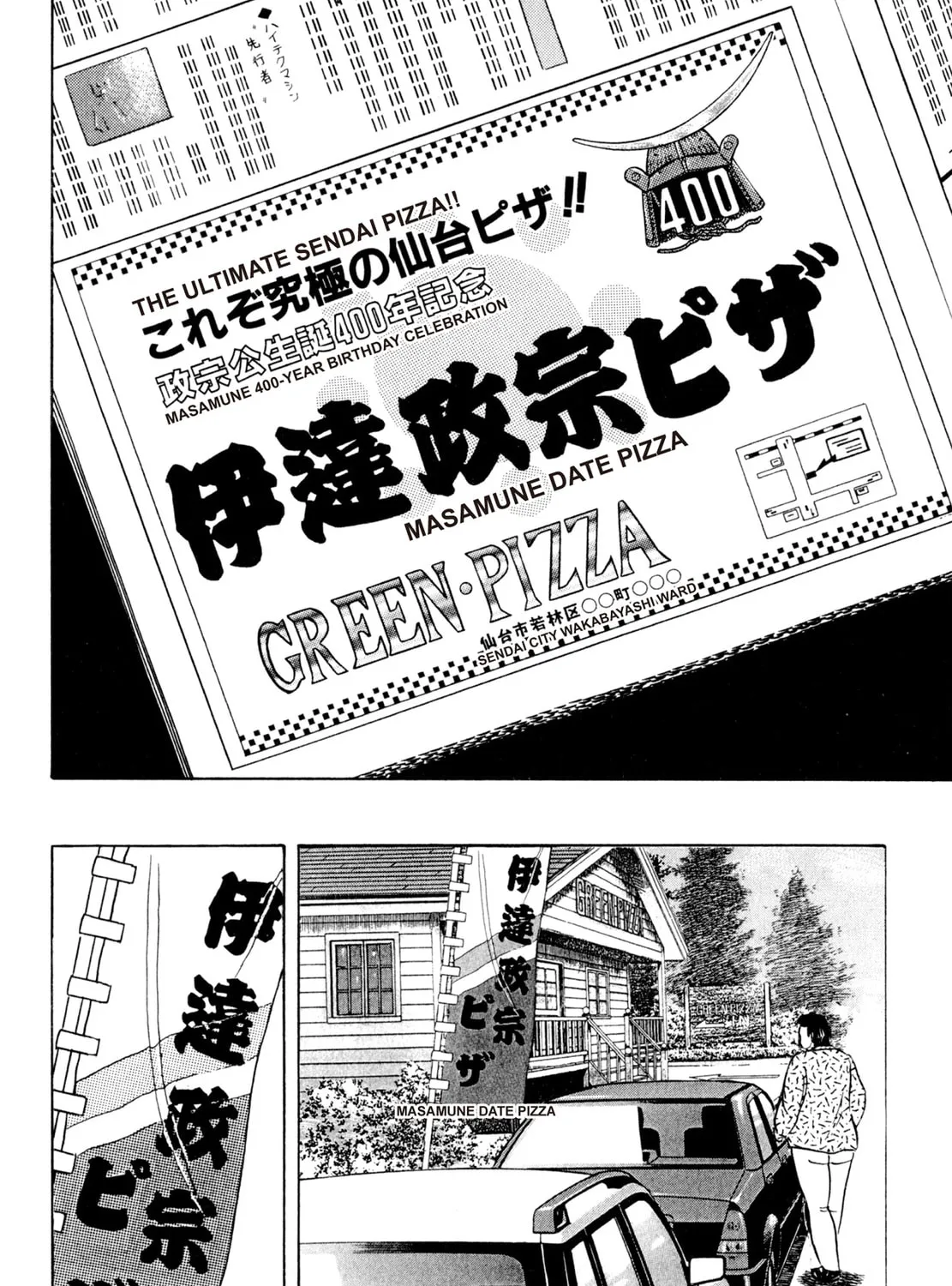 Read Shoku King chapter 119 image 20 on Lezhin