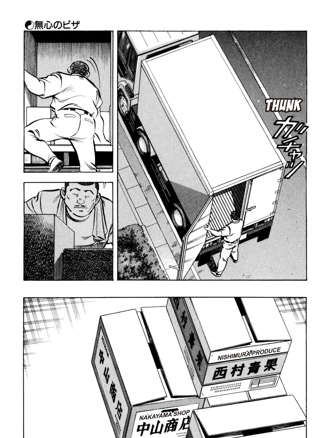 Read Shoku King chapter 121 image 18 on Lezhin