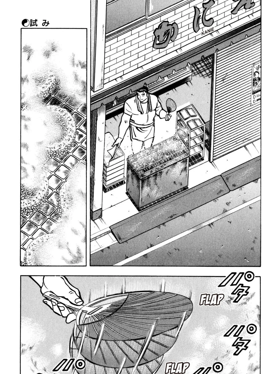 Read Shoku King chapter 127 image 12 on Lezhin