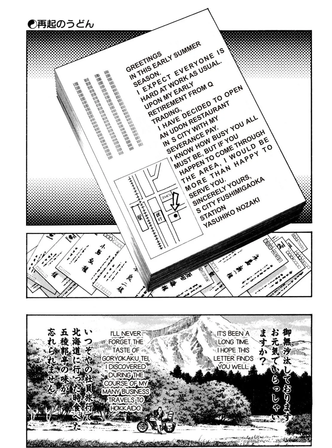 Read Shoku King chapter 13 image 34 on Lezhin