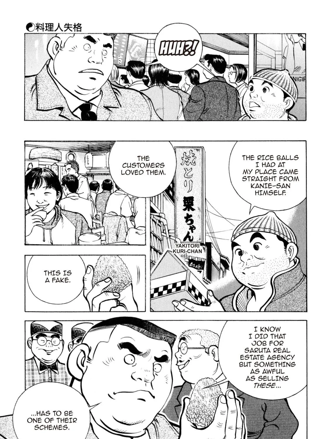 Read Shoku King chapter 131 image 16 on Lezhin