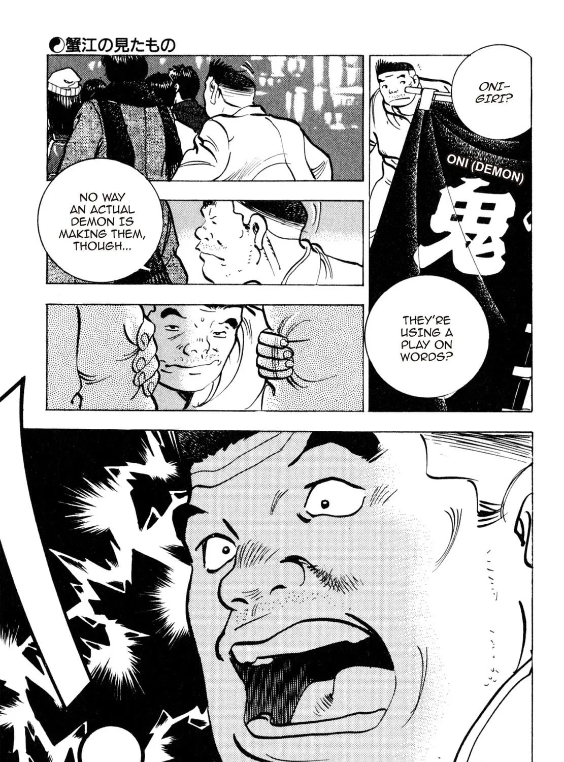 Read Shoku King chapter 137 image 34 on Lezhin