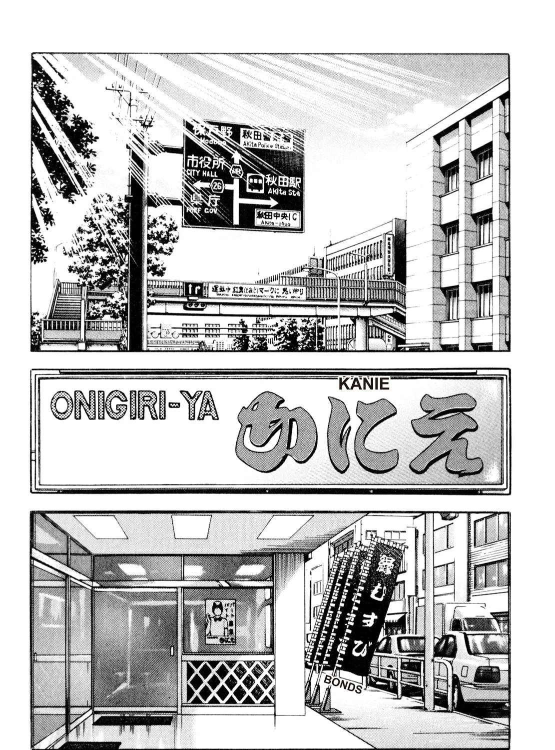 Read Shoku King chapter 145 image 16 on Lezhin