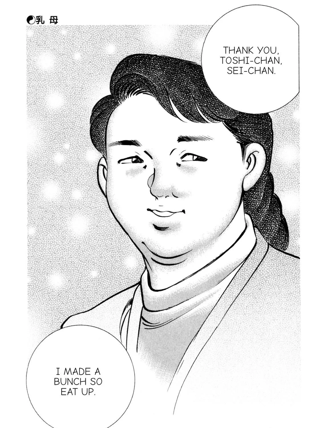 Read Shoku King chapter 147 image 4 on Lezhin