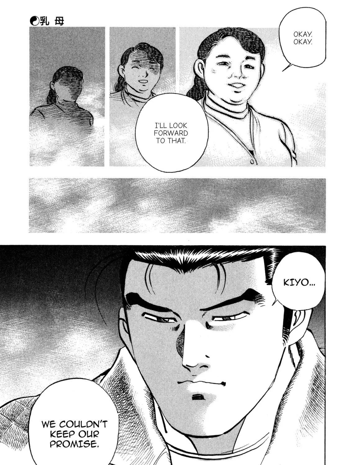 Read Shoku King chapter 147 image 8 on Lezhin