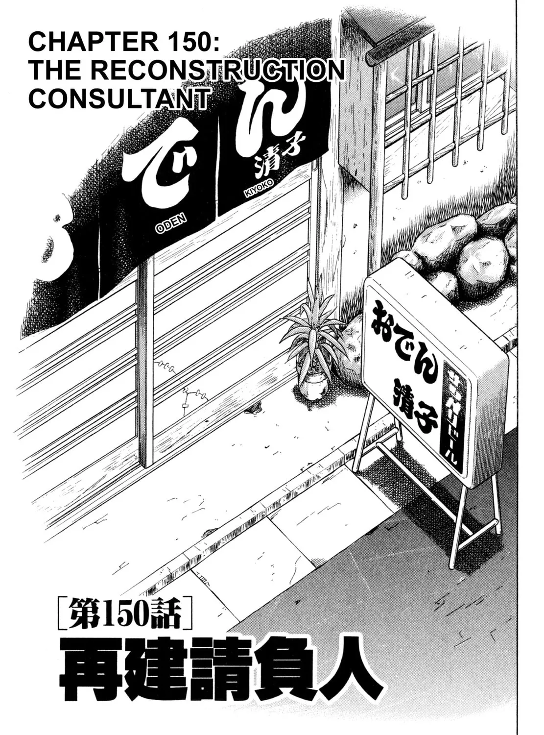 Read Shoku King chapter 149 image 38 on Lezhin