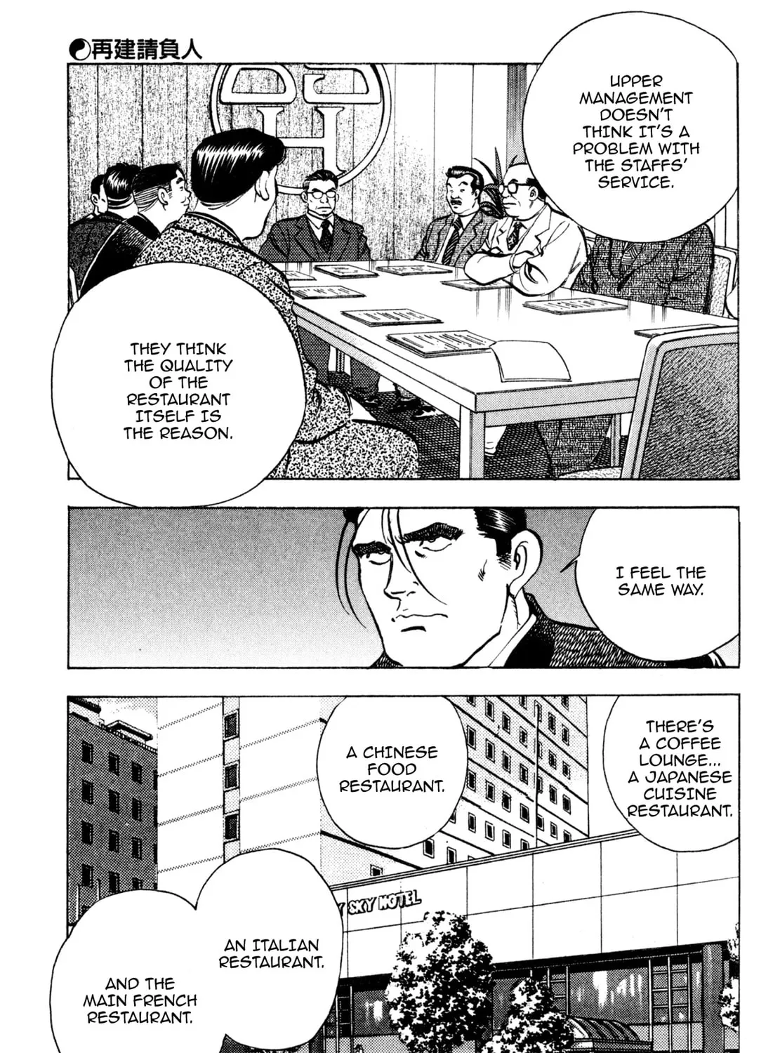 Read Shoku King chapter 150 image 18 on Lezhin