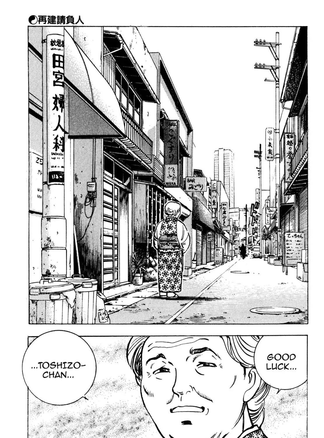 Read Shoku King chapter 150 image 30 on Lezhin