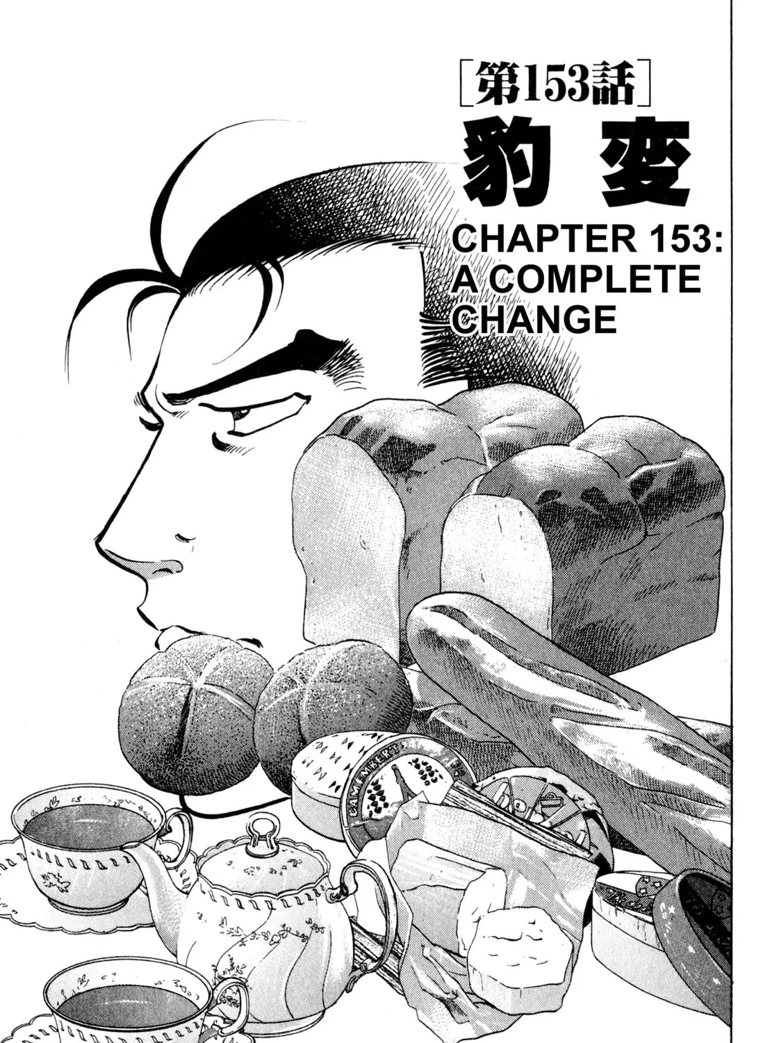 Read Shoku King chapter 152 image 38 on Lezhin
