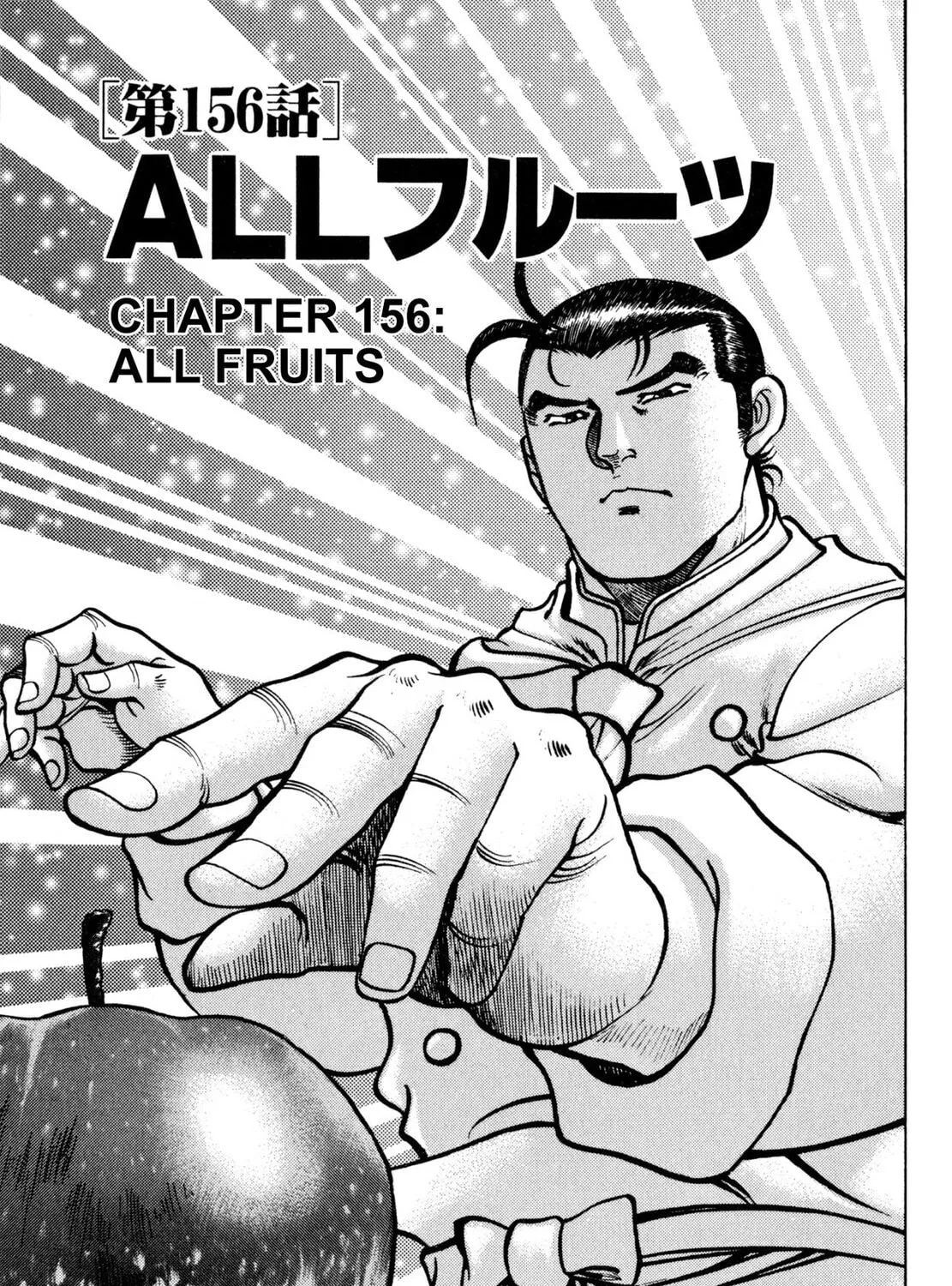 Read Shoku King chapter 156 image 0 on Lezhin