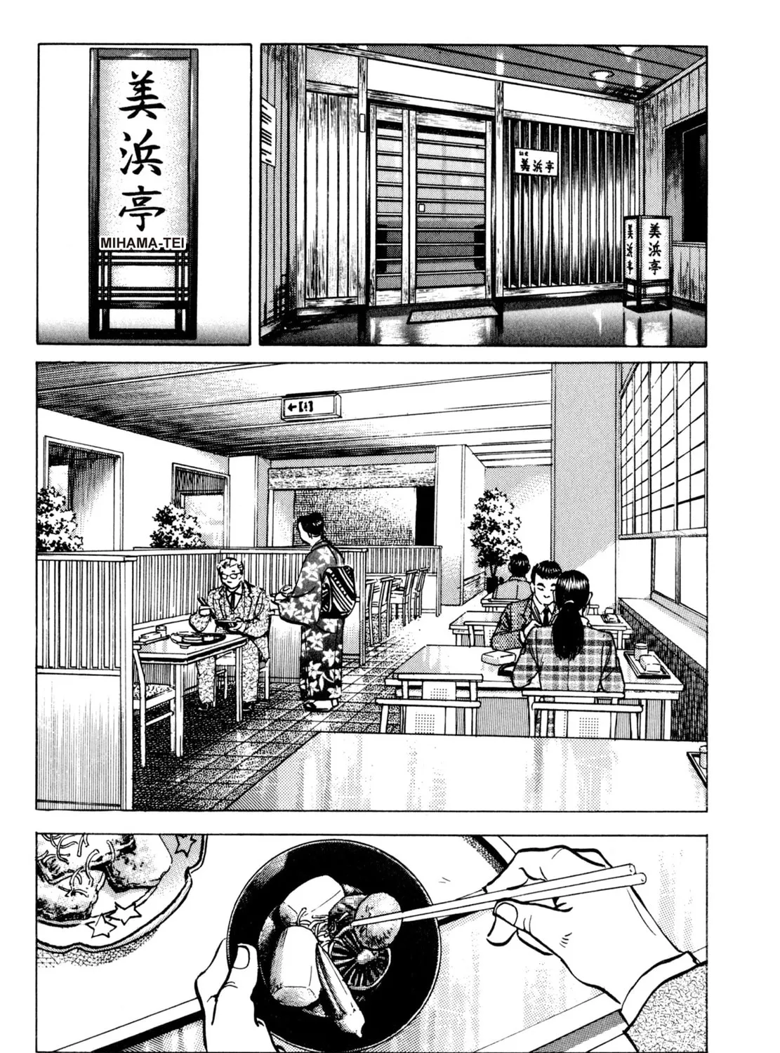Read Shoku King chapter 156 image 32 on Lezhin