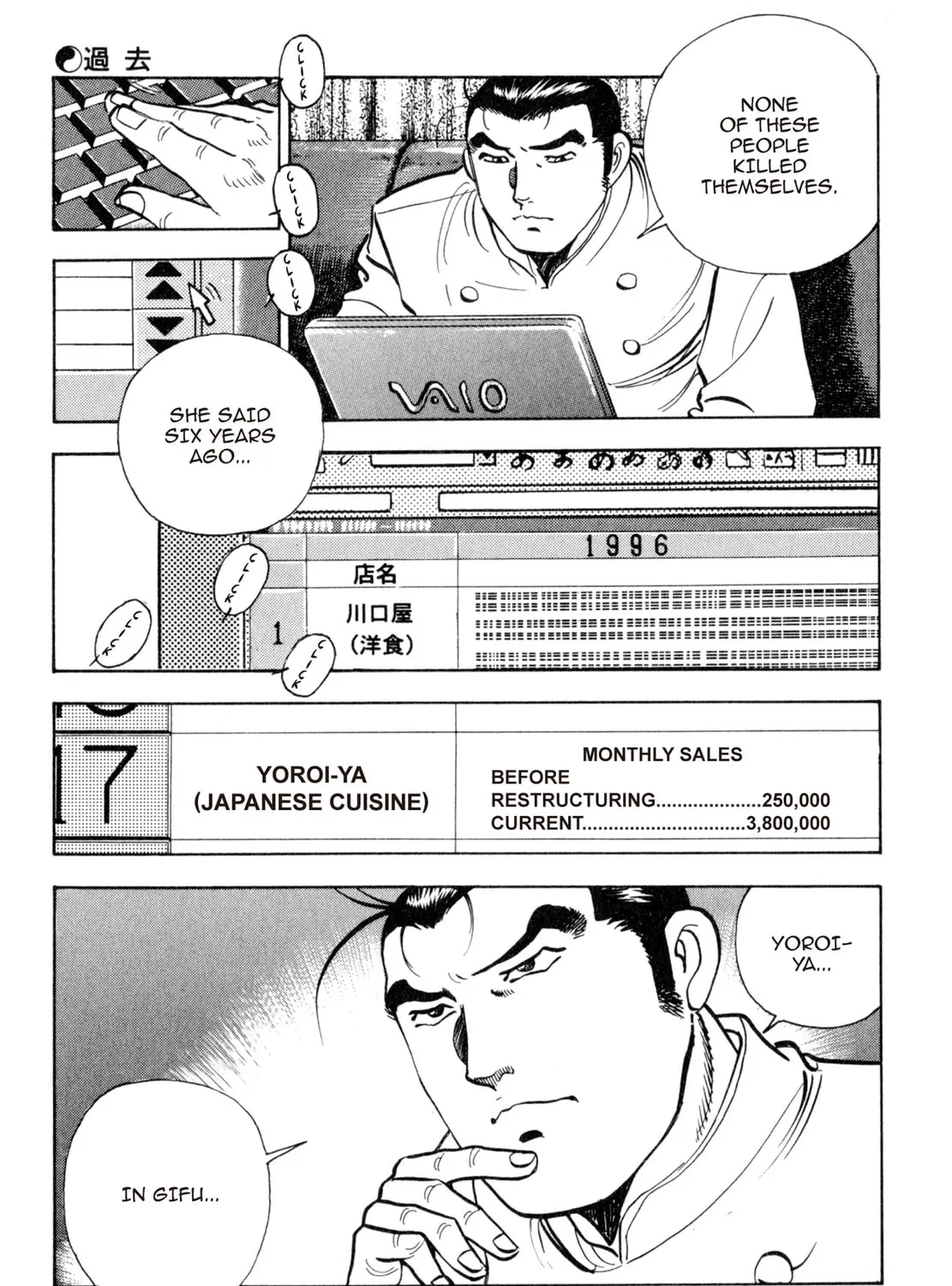 Read Shoku King chapter 159 image 18 on Lezhin