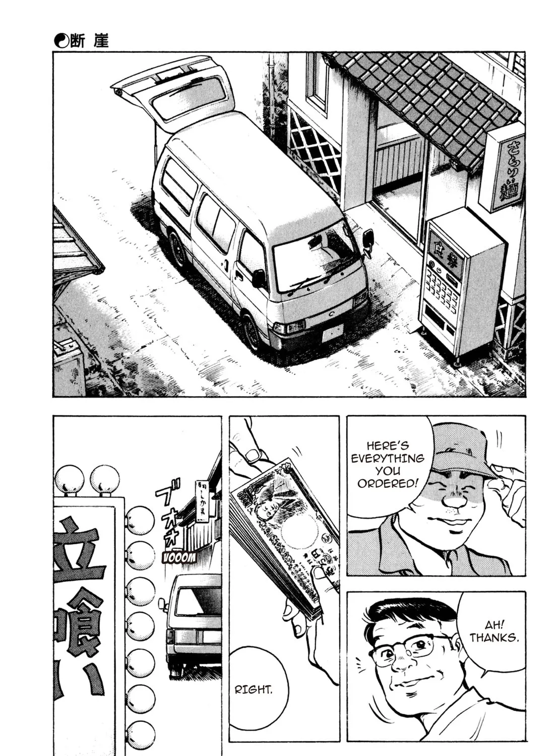 Read Shoku King chapter 16 image 0 on Lezhin