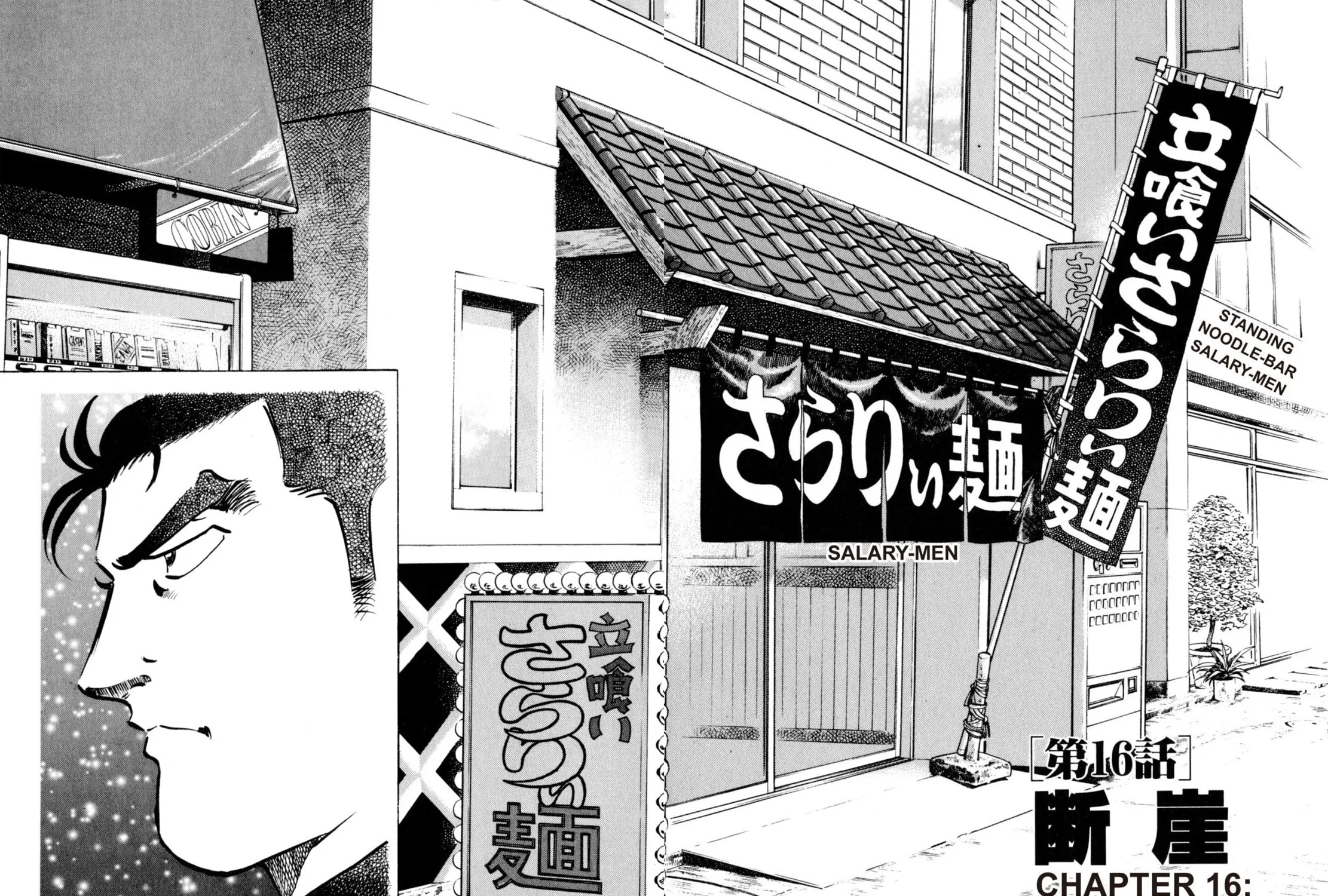 Read Shoku King chapter 16 image 2 on Lezhin