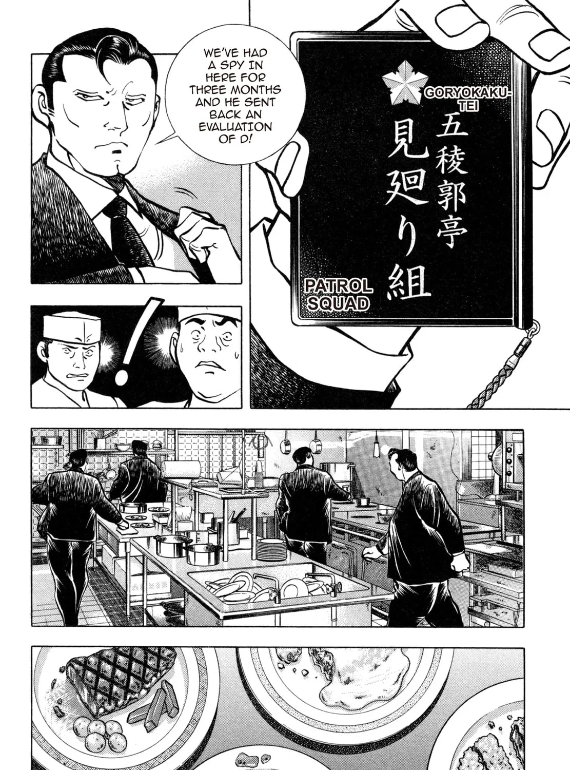 Read Shoku King chapter 168 image 20 on Lezhin