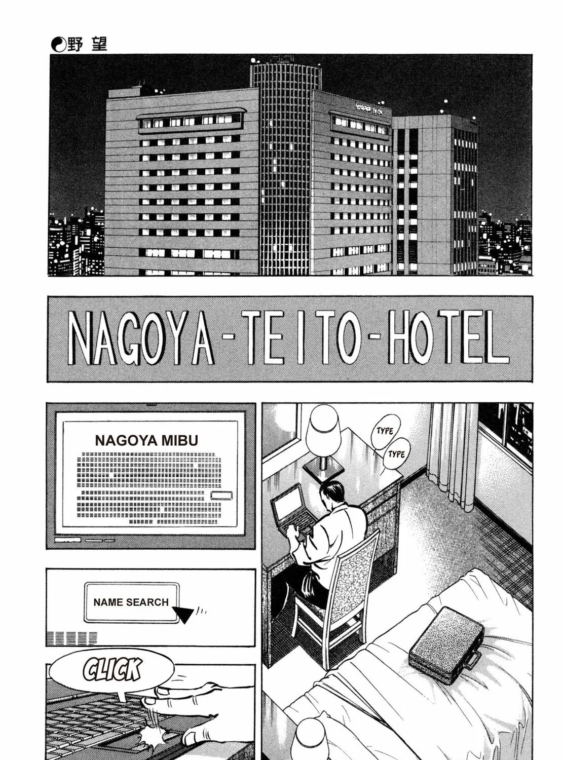 Read Shoku King chapter 171 image 18 on Lezhin