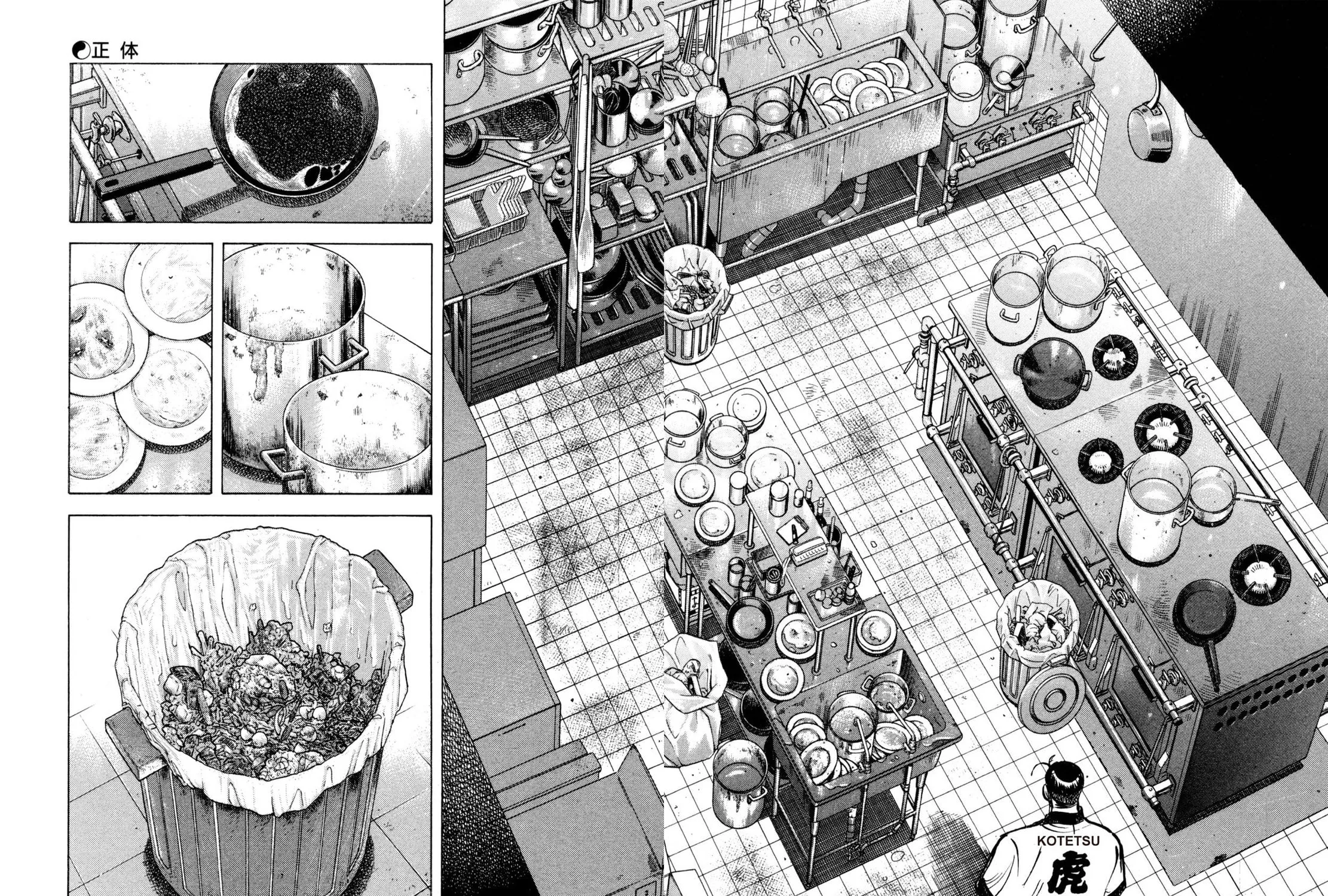 Read Shoku King chapter 172 image 16 on Lezhin