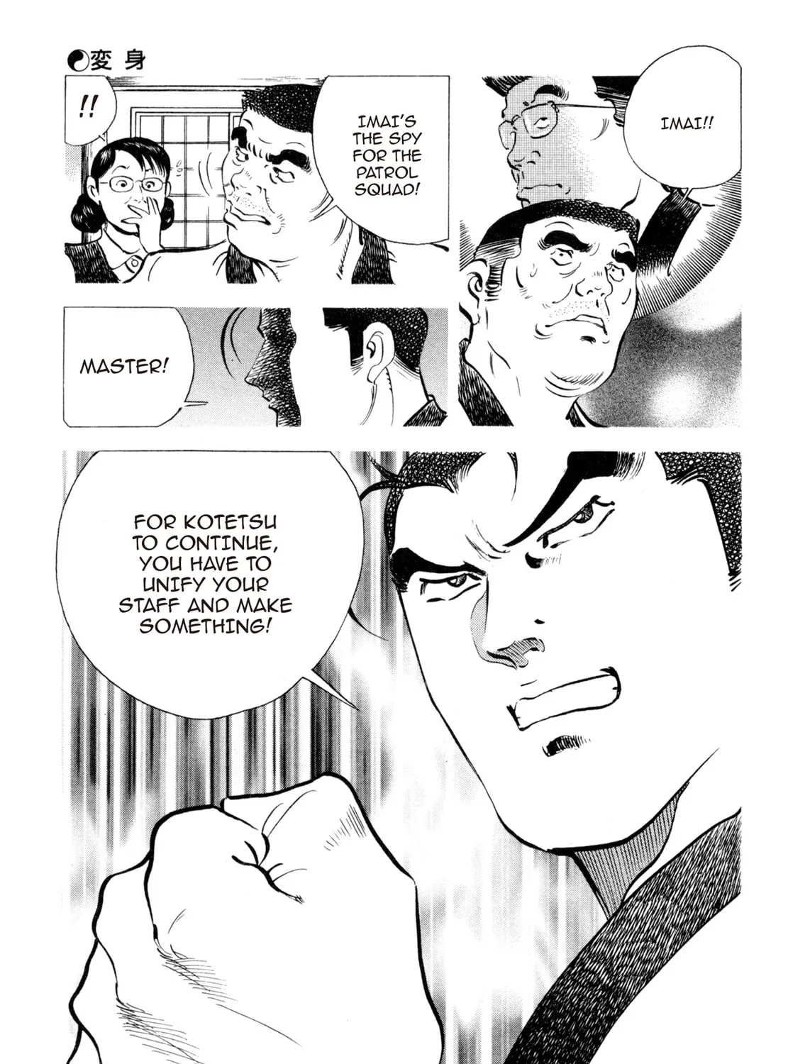 Read Shoku King chapter 173 image 26 on Lezhin