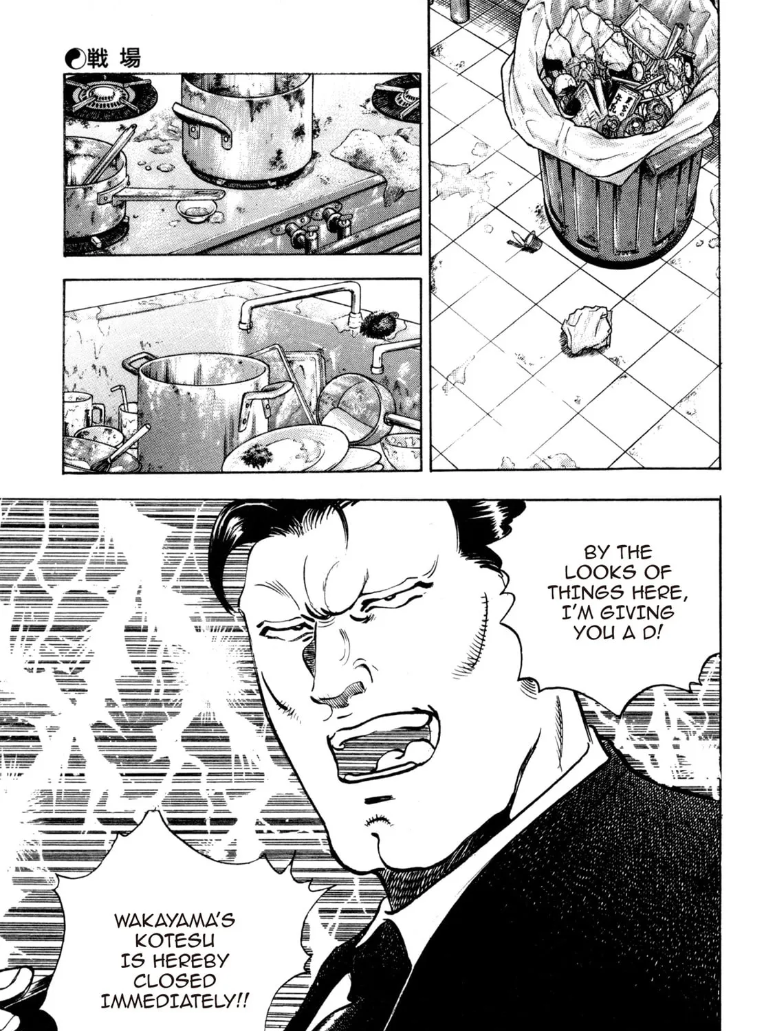 Read Shoku King chapter 174 image 8 on Lezhin