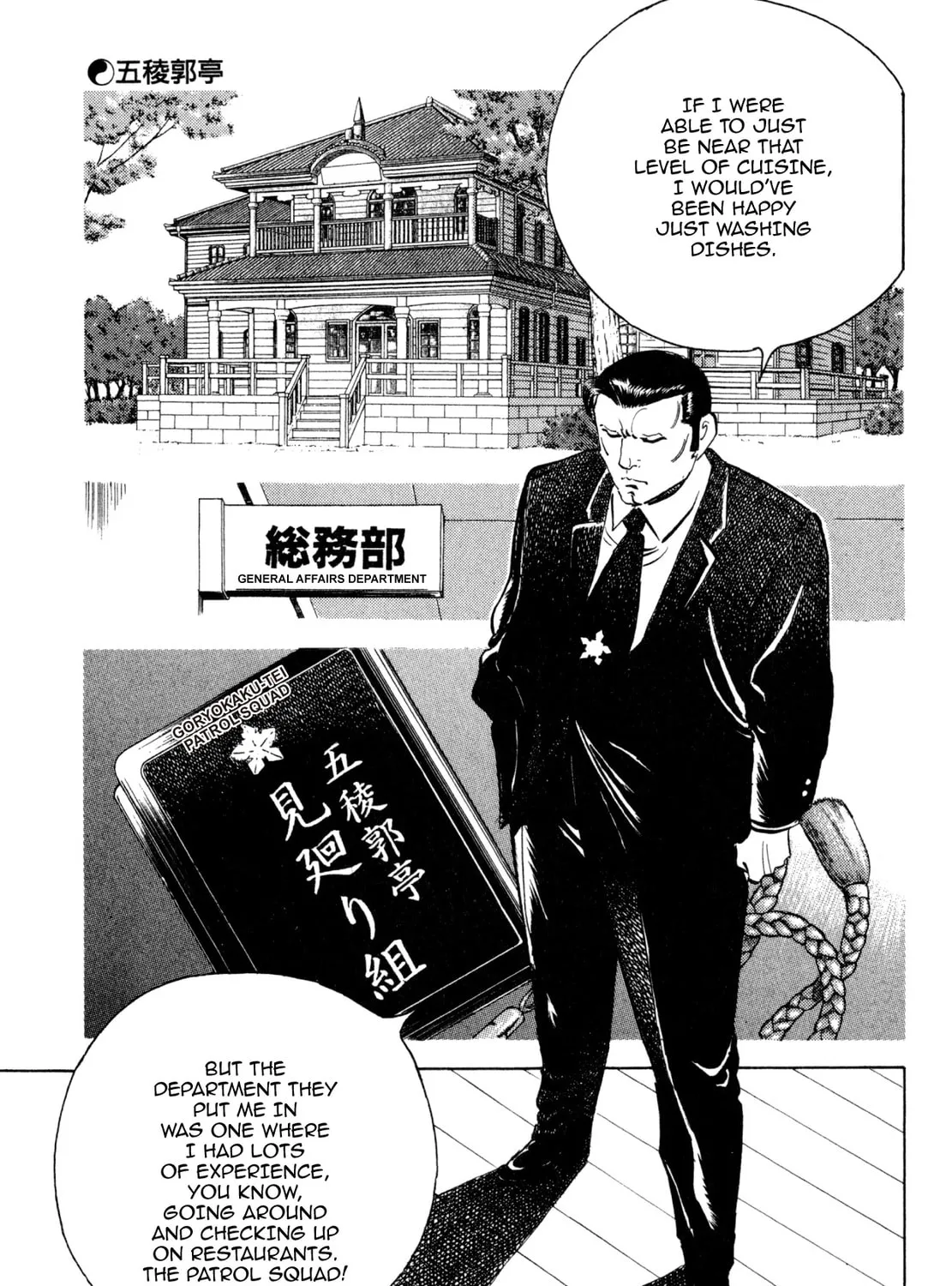 Read Shoku King chapter 176 image 6 on Lezhin